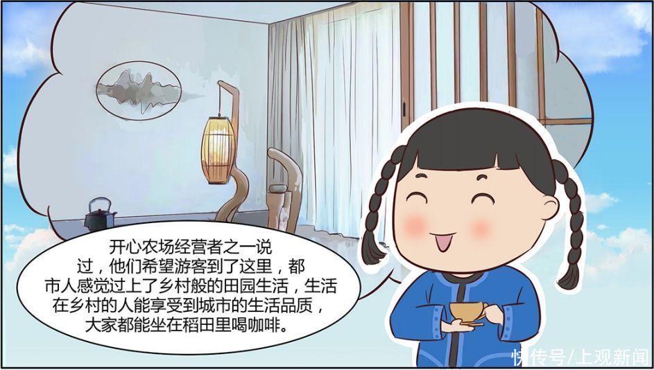 连环漫画|“乌小哈”和“乌小娘”，向你安利崇明开心农场