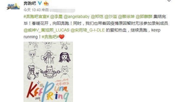 沦为带星节目跑男成员官宣蔡徐坤、郭麒麟登场,老成员仅剩3位