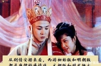 版本|西游记的元代版本: 唐僧没私情, 孙猴却曾真的娶亲