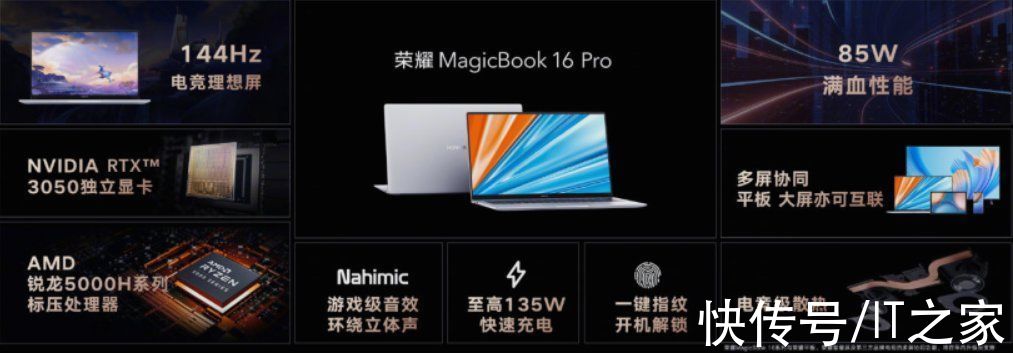 预售|荣耀 MagicBook 16 Pro 开启预售 首发价 6199 元起