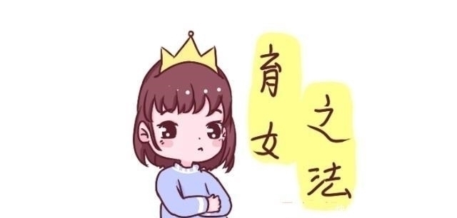 家长们|养儿有三忌、养女有五忌,家长早些明白,对孩子的成长有大帮助