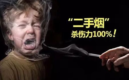 残留物|二手烟竟然含有69种致癌物,伤害最大却是我们最爱的家人!