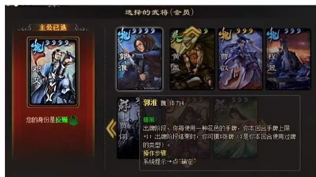 武将|三国杀体验服前瞻，郭淮史诗级加强，邓艾不再白板