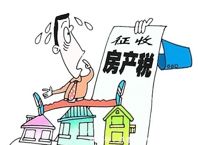 征收|房地产税加速到来,专家提出征收方案,每年缴纳上万元?