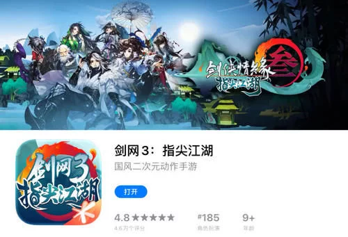 剑网3公测