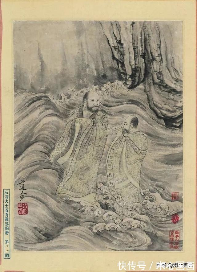 中国画@《石涛大士百页罗汉图册》欣赏:熔铸千古 风开百代