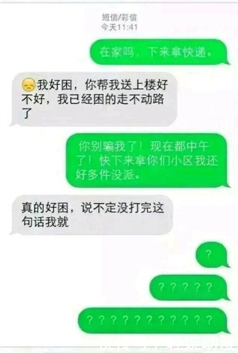 妈妈|轻松一刻：妈妈让我买菜顺便帮她买把菜刀，回来的公交上看见……