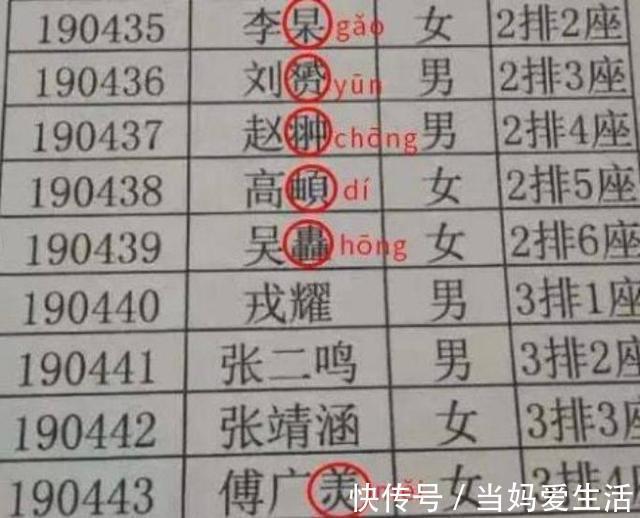 生僻字|小学生“简单”名字火了，连名带姓一共2笔，老师：考试自带优势