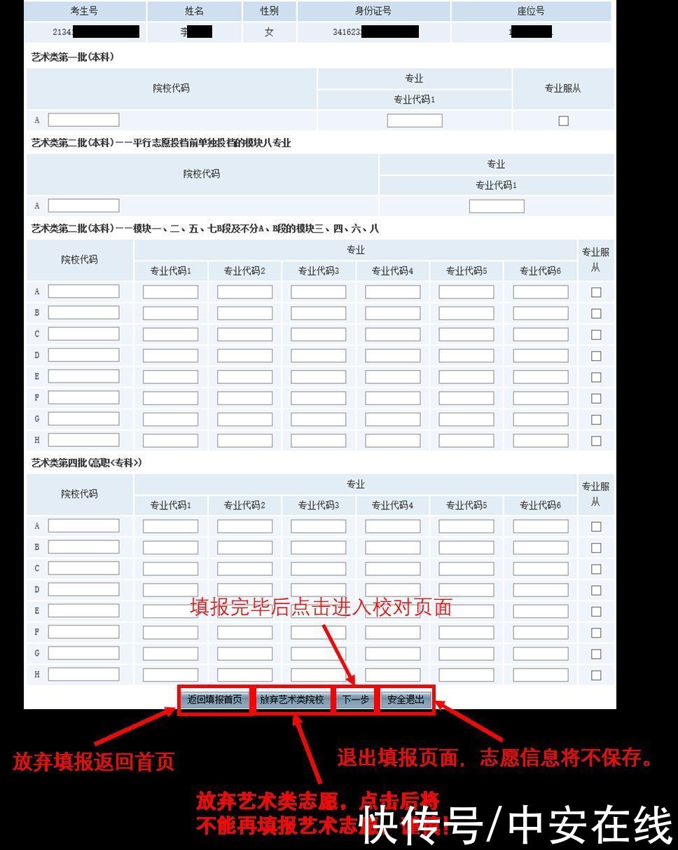 安徽省考试院|安徽省考试院重要提醒