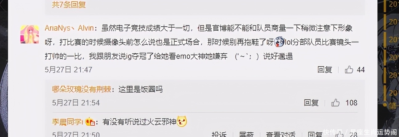 拖鞋|饭圈文化和电竞圈的又一次冲突，ig出征major被喷，理由让人无奈