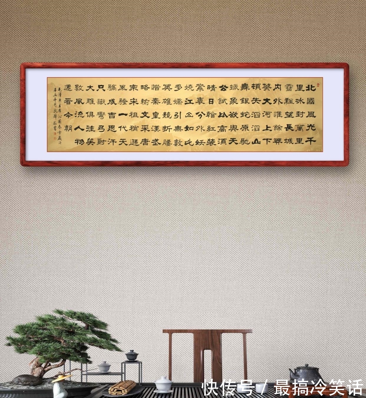 书法作品#隶书新作·毛泽东主席《沁园春·雪》(每日一品第1377期)