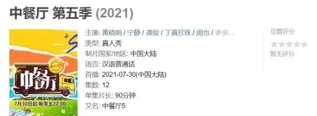静姐|要是没宁静,中餐厅靠什么爆眼球