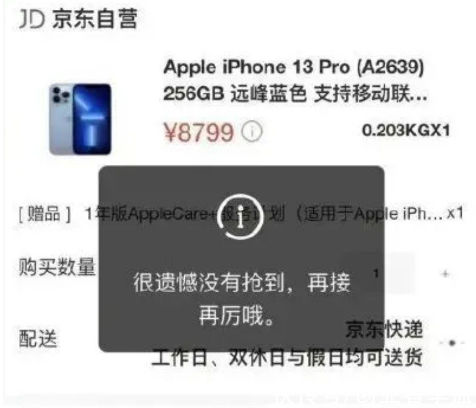 手机|iPhone13手机预售当晚就售罄了，官网被买崩溃，这架势谁能扛得住