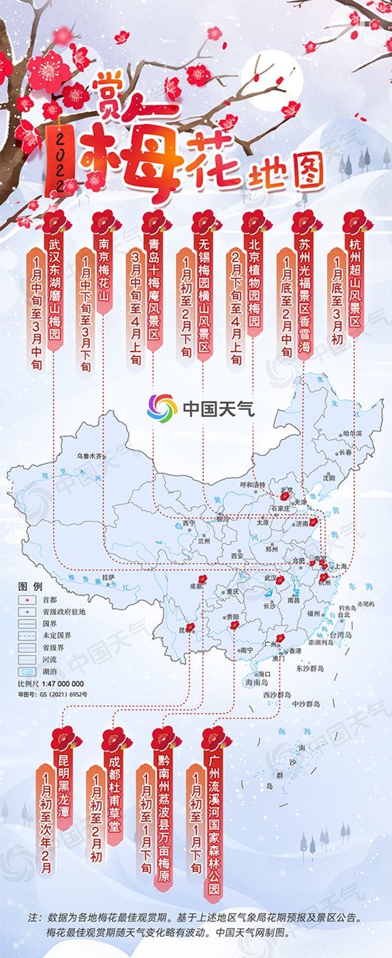 梅谱|踏雪寻梅暗香来 2022赏梅花地图带你一览梅花风姿