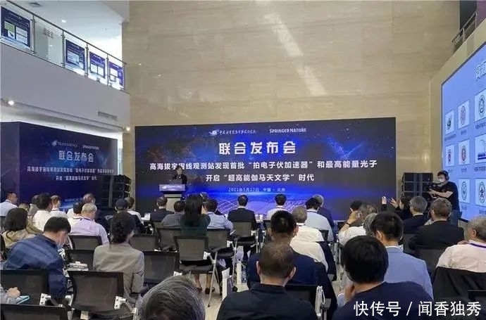 粒子 重大发现!中国宇宙观测站收到天鹅座万年前来“信”→