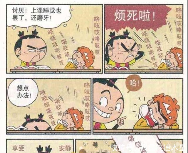 阿衰漫画小衰版鬼压床，所谓换位思考，被磨牙折磨的大脸妹