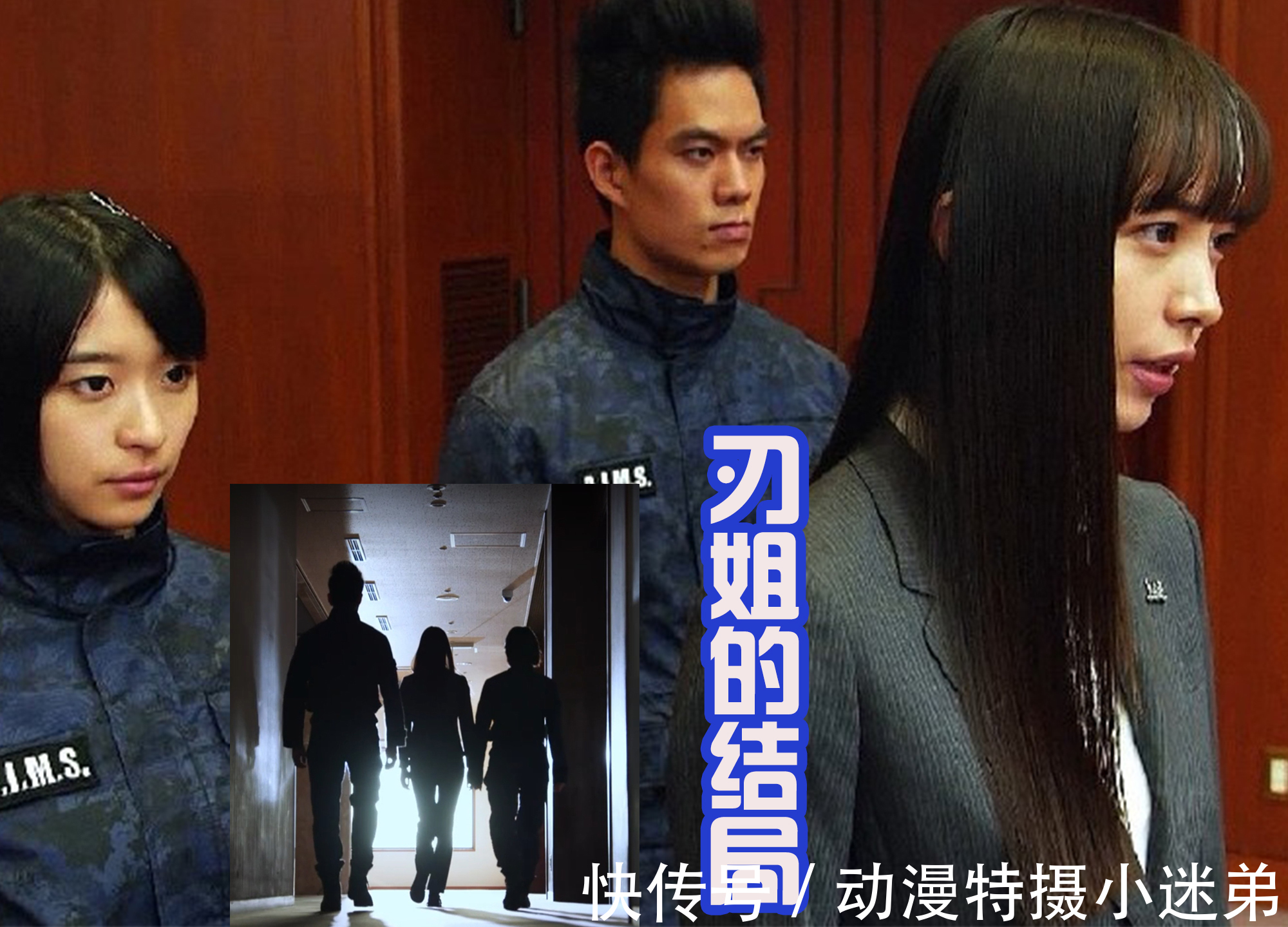 刃唯阿|刃姐的新形态有什么意义?出场就吃瘪,拼凑皮套待遇太差了!