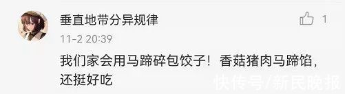 菱角|这个东西上海人都爱生吃，后果很严重！有人吃坏了肝，赶紧扩散