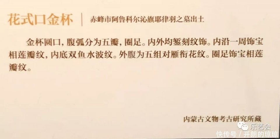 大辽金银:无极斋分享大辽五京展金银器下篇