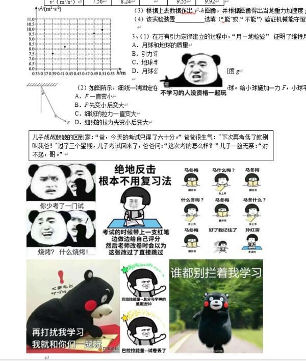 现场表演“徒手劈砖”！为教学生学好物理河南这位教师自学绝技