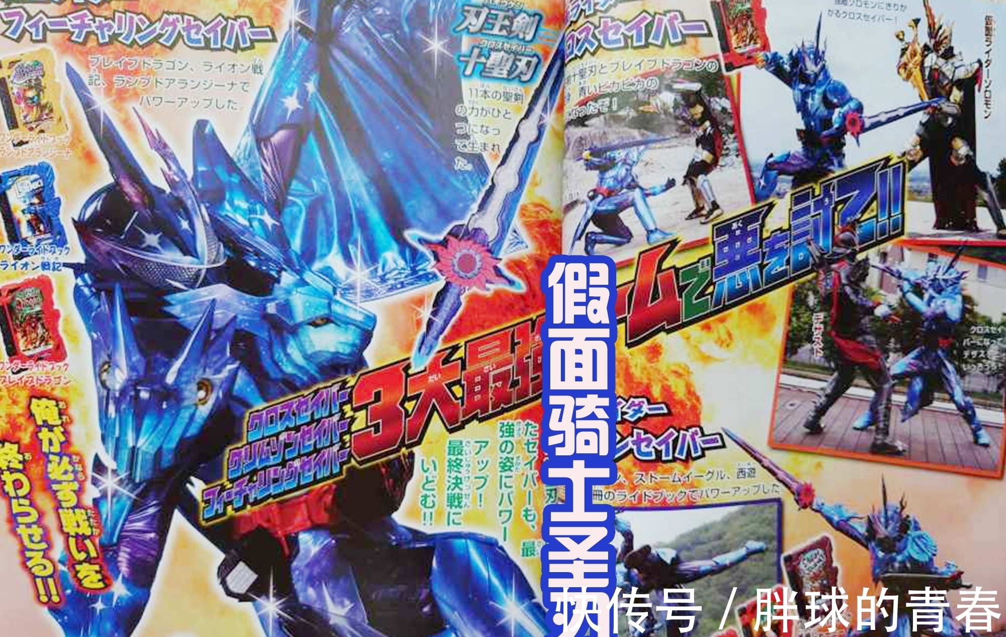 莲继承|天灾领盒饭确定，莲继承遗志回归，斯特利乌斯获得新装备魔剑！