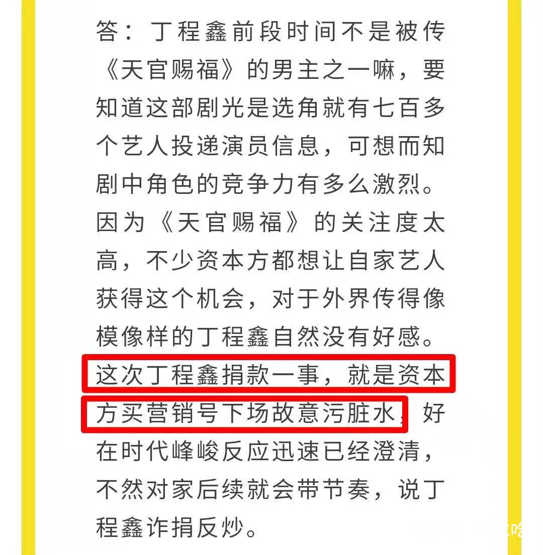 丁程鑫惹恼同行？澄清被嘲诈捐反炒，只因《天官赐福》竞争激烈