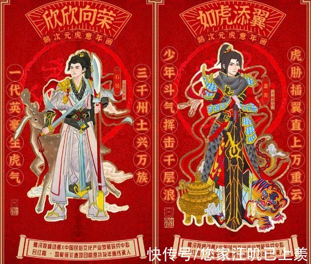 张小凡|绝美虎意年画来袭!众多国漫男神争艳，石昊化身门神，最帅还是他