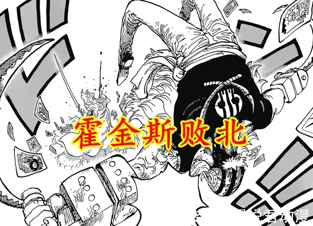 海贼王|海贼王1029话:霍金斯败因,非手段不够,而是太磨叽