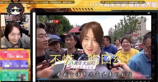 张大仙|大仙带粉丝看鬼畜视频看到大仙反应，粉丝表现亮了