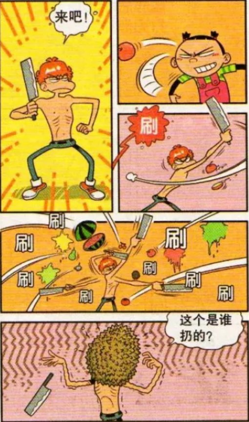阿衰跟大脸妹总是相爱相杀，大脸妹说：我非你不嫁，阿衰说：我非你不娶