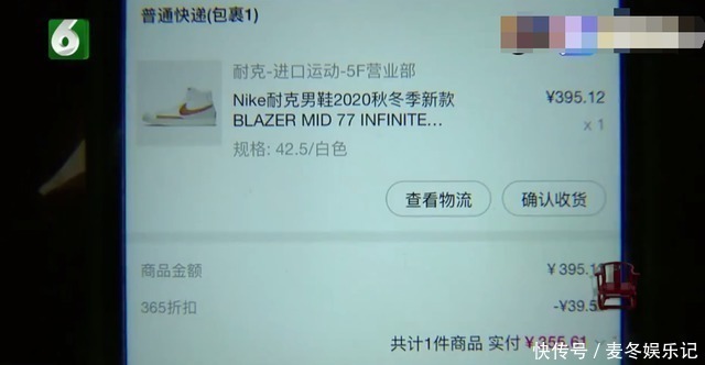 鞋子|男子网购时捡漏，同一家店买26件商品，商家却不发货：价格错了