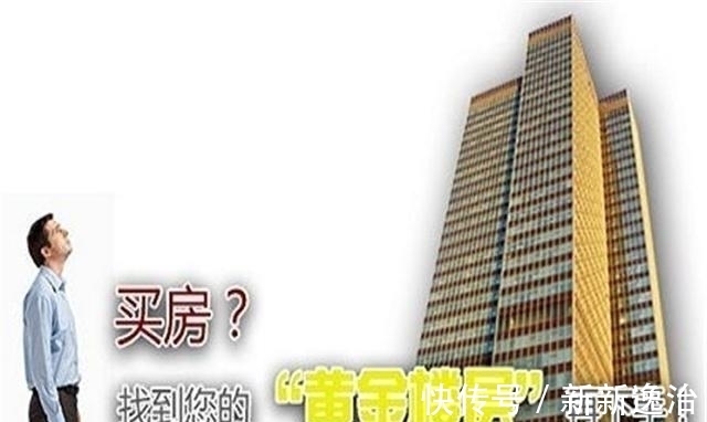 朋友|“这一层”才是黄金楼层，要不是朋友解释，还在纠结买不买