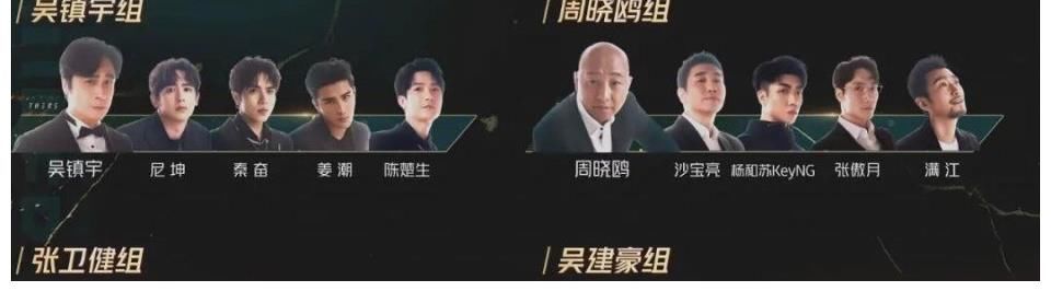 《追光吧！》四位队长组队成功，你看好哪一队呢？