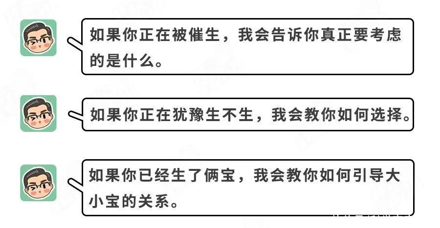 不生二胎，老了会后悔吗？4个指标，给你标准答案