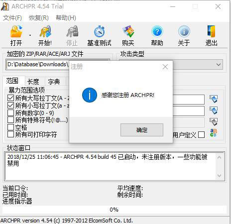 advanced archive password recovery 4.54 注册码