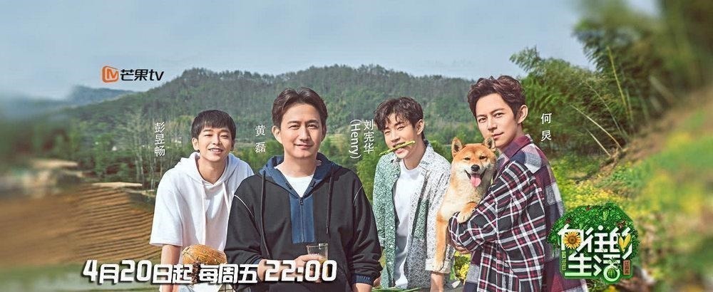 何炅屡次在《向往的生活》中做这样的事情,众网友:演得不累吗?
