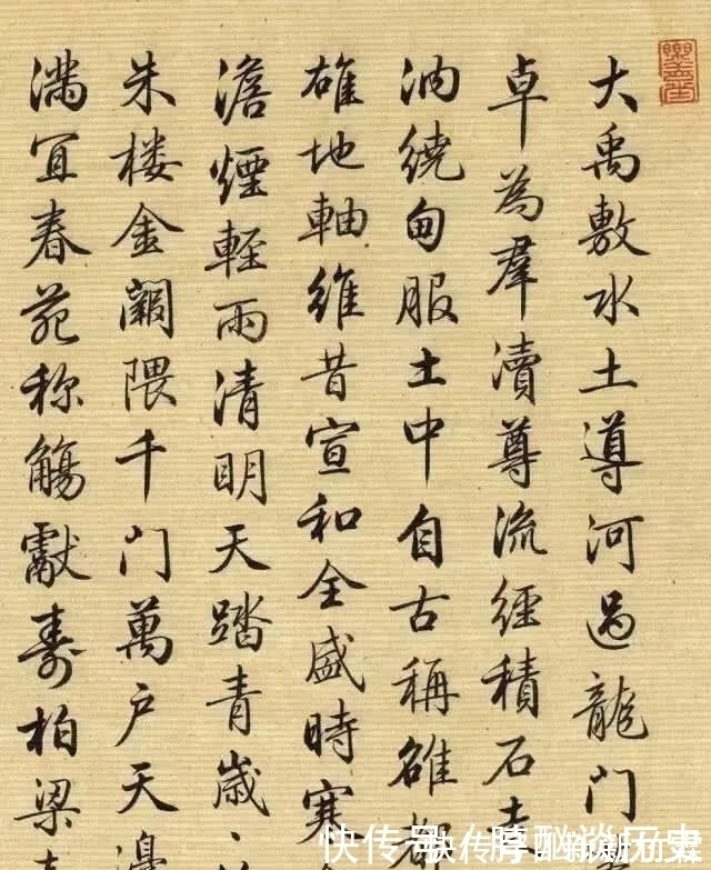 昭代尺牍小传@清代最美行书《灵飞经》，字字飘逸，笔笔如画