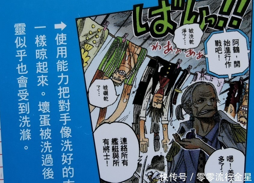 海军|海贼王官方资料能洗净邪恶心灵，唯一让明哥忌惮的海军-鹤婆婆