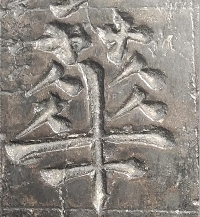 发现|看“颜体”原石,震撼之余你会有新发现?!??