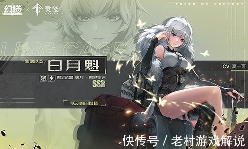 小姐姐|和白月魁并肩作战什么感觉？《幻塔》×《灵笼》梦幻联动来了！