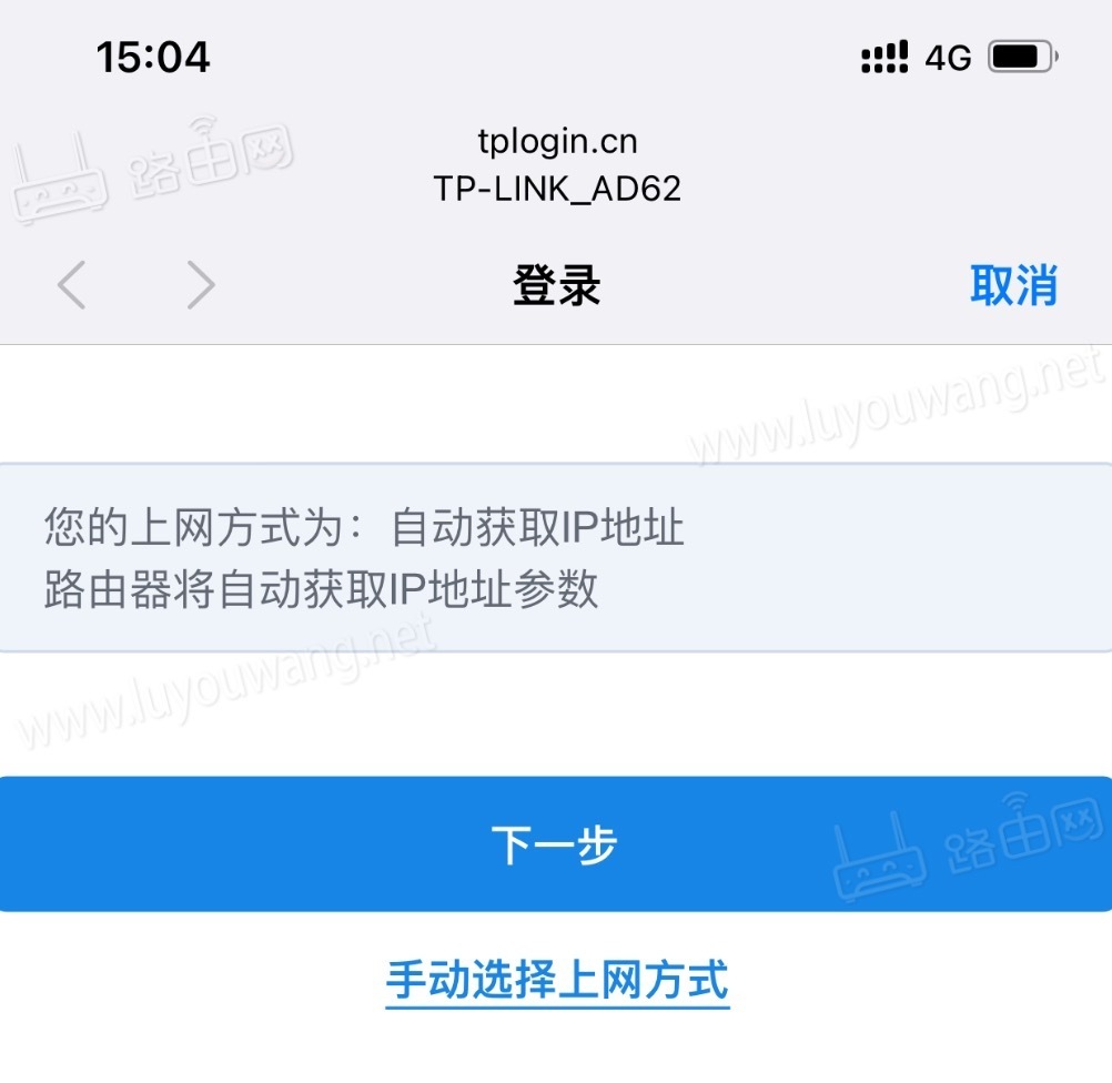 TP-LINK AC路由器跟AP面板手机设置上网