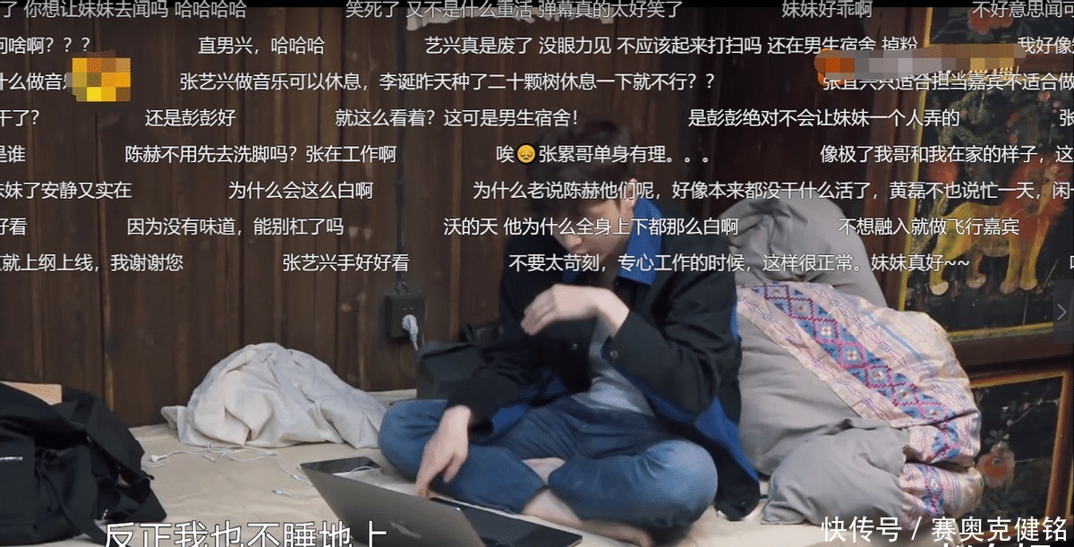 张子枫|张子枫干活他看着！《向往》中的张艺兴，这一次被吐槽的冤吗？