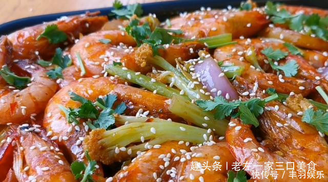 大虾这样做太香了,不用水煮不用蒸,鲜香入味,出锅瞬间被抢光