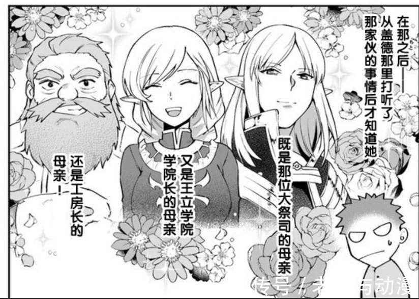 卡达兹|里亚德录大地:凤傲天来到王都,见到200多岁的儿子