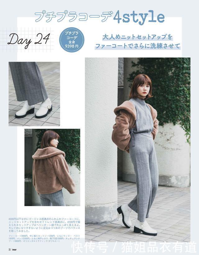 每天都在纠结穿什么？看看日杂穿搭，美成“日系少女”