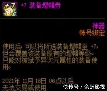 顾影|DNF：白金徽章跟两本增幅书谁重要？策划想替玩家选，这可不行！