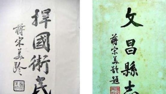  书法|宋氏两姐妹罕见书法字画，宋庆龄字如其人，宋美龄落笔温婉秀气