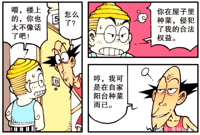 星漫画：古老师栽种“变异萝卜”引起抗议，狂野生长突破天际