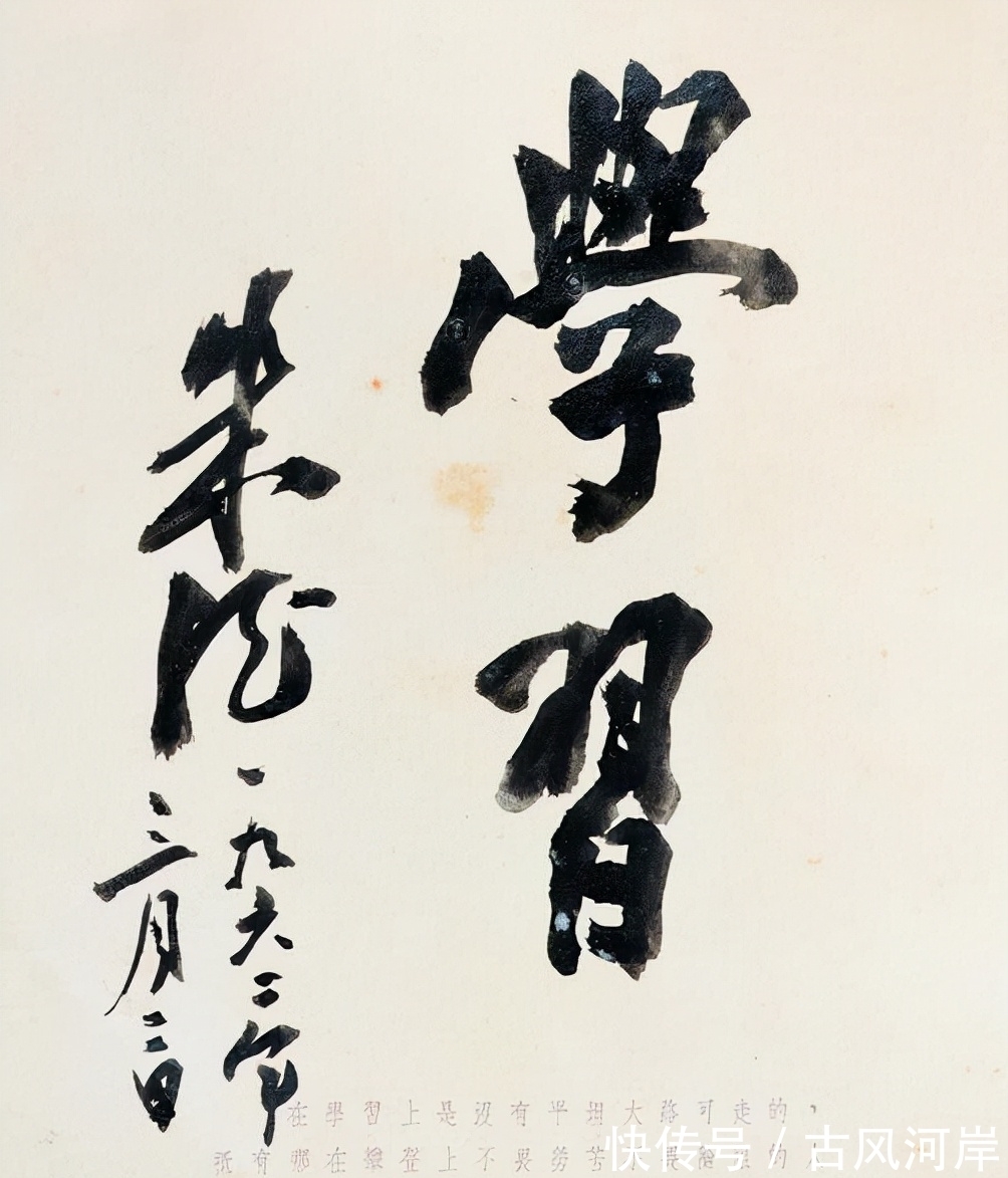 楷书&毛主席唯一一次楷书题字,是为朱德60岁大寿所题,笔笔惊奇,震惊