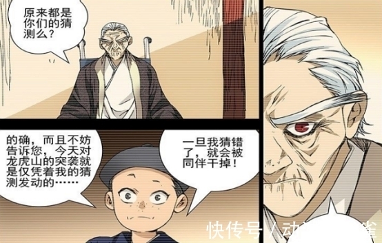 吕良|一人之下：天师下山为何杀龚庆而放吕良？八奇技传人的身份救了他